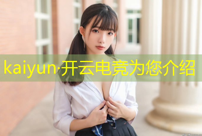 kaiyun·开云电竞为您介绍：电竞赛事回顾视频素材