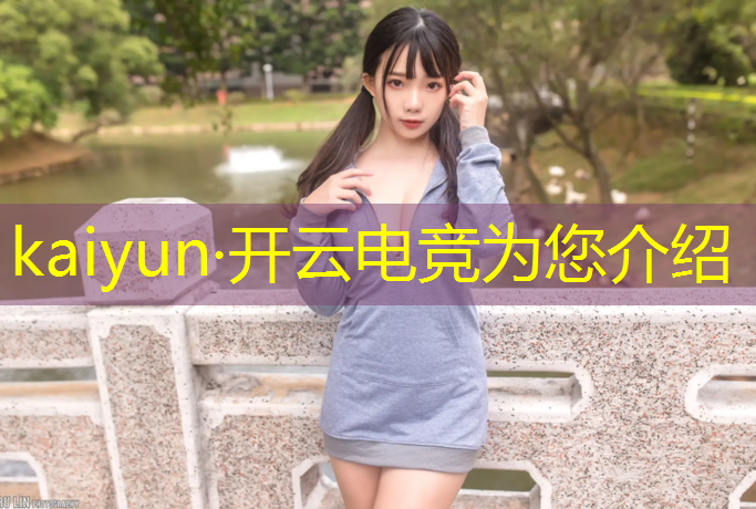 kaiyun·开云电竞为您介绍：电竞经理骑士归来活动平民