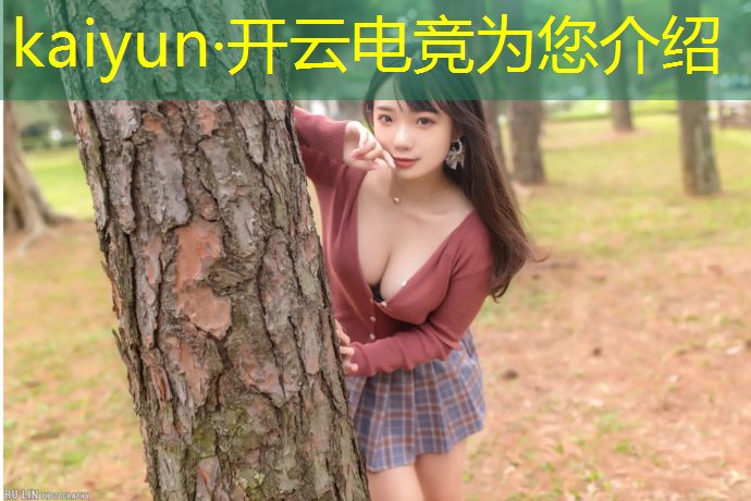 开云电竞为您介绍：电竞大赏活动队服怎么获得